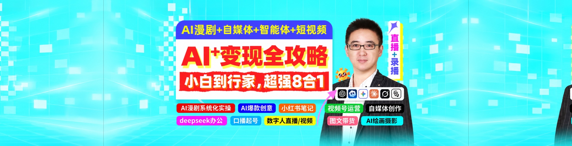 AI变现全攻略
