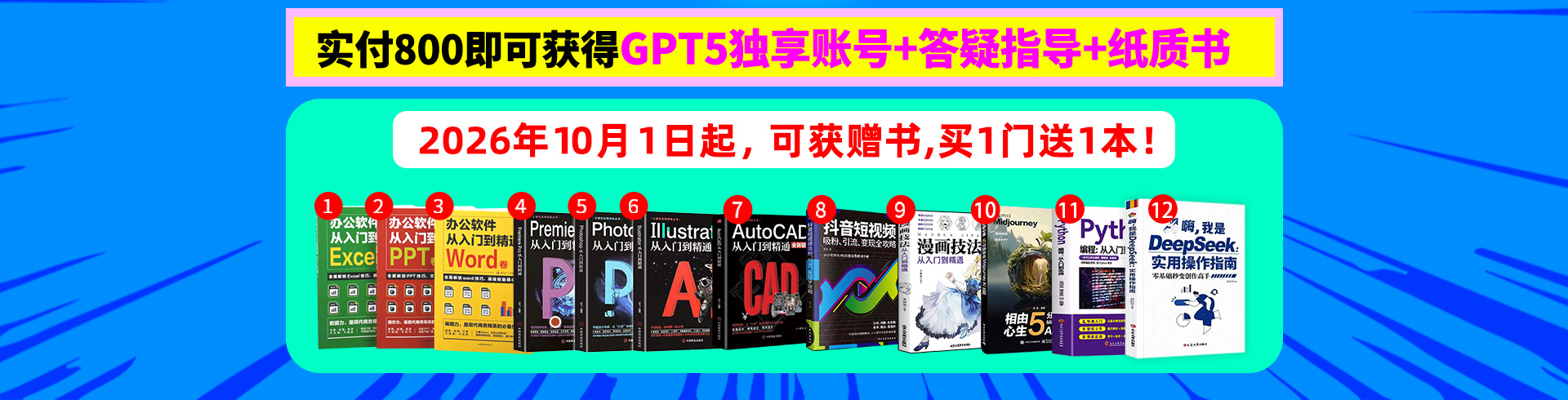 活动